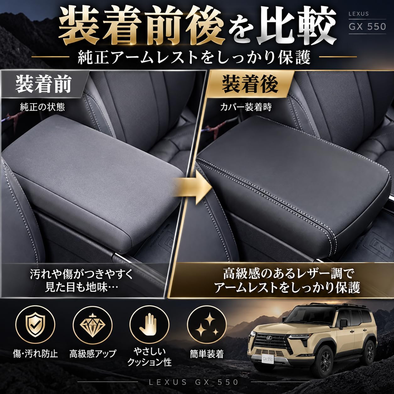 Amazon.co.jp: Hearsheng 適合レクサス GX 550 2024年6月